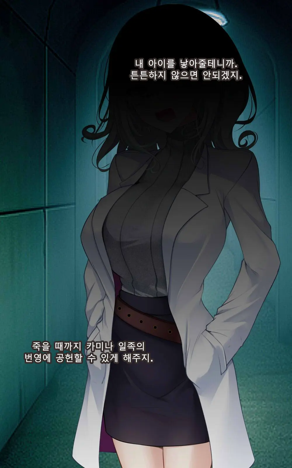 Taimashi Kisaragi Kuon Chapter 2: Shinshoku Suru Kuroki Zetsubou